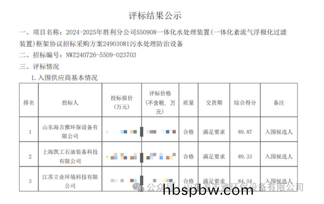 百度瀏覽(lan)器截圖(tu)20240904153716.jpg