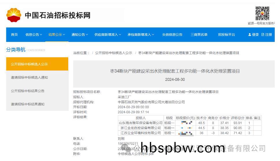 百度瀏覽(lan)器(qi)截圖(tu)20240904153649.jpg