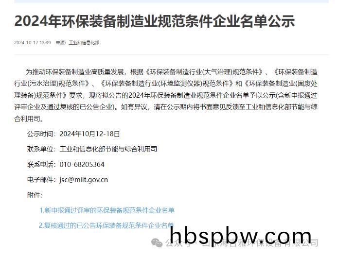 百度瀏(liu)覽器截(jie)圖20241022130346.jpg