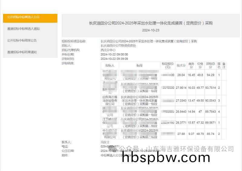 百度瀏(liu)覽(lan)器截(jie)圖(tu)20241112154005.jpg