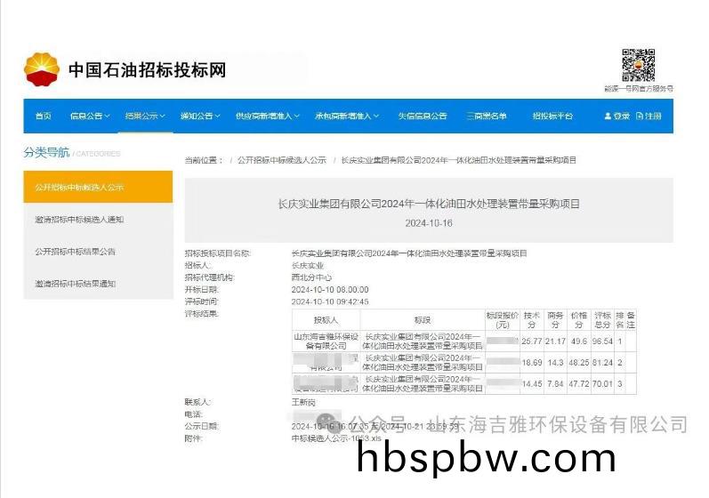 百度瀏覽(lan)器截圖20241112154026.jpg